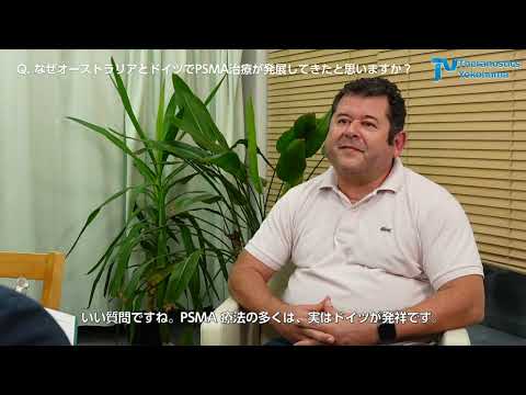 PSMAが変える前立腺がん診療　ナット・レンゾ教授  インタビュー（１）
