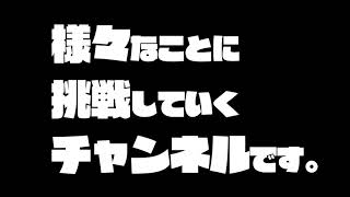 キヅキのチャンネル紹介動画