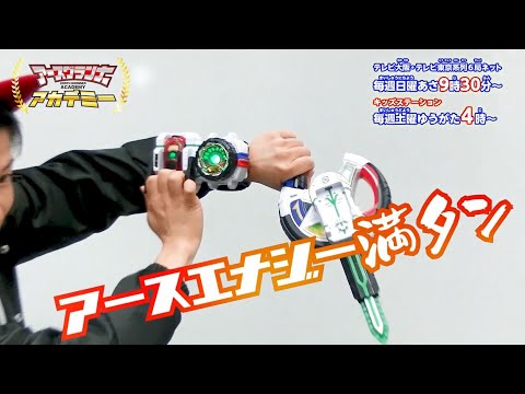 トミカ アースグランナーアカデミー 第9回【トミカ絆合体アースグランナー】