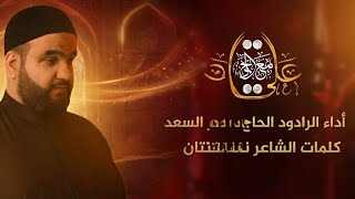  علي مع الحق | 1447 هـ – 2026 م