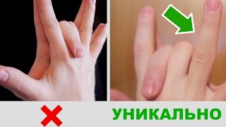 ПРОВЕРЬТЕ НАСКОЛЬКО ВЫ УНИКАЛЬНЫ! 7 тестов на супер способности