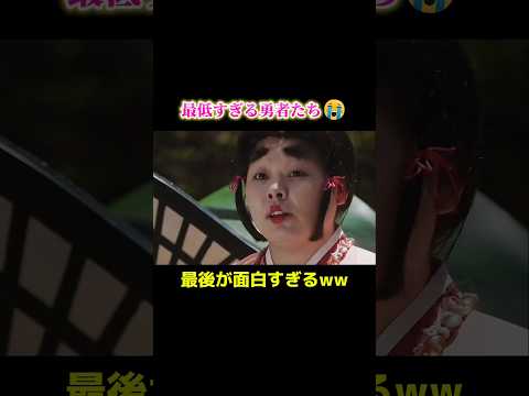 勇者ヨシヒコの最低すぎる爆笑シーンww #おもしろ #面白い #ドラマ