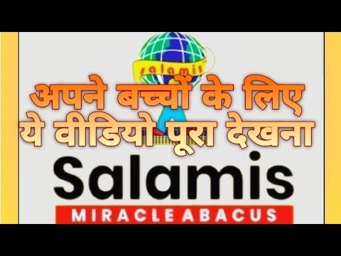 Know Salamis thumbnail