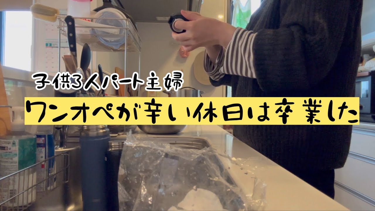 バタバタでもあの頃に比べたら余裕のよっちゃん。