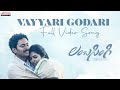 Vayyari Godari Full Video Lambasingi Bharath Raj Divi Javed Ali Kasarla Shyam R R Dhruvan