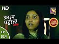 Crime Patrol Satark Season 2 - क्राइम पट्रोल सतर्क 2 - Ep 514 - Full Episode - 1st Oct