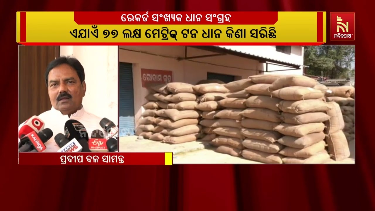 BBSR CHINU PRADEEP BALA SAMANTA ON PADDY PROCUREMENT