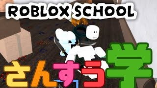 【Roblox】ロブロックスで、さんすう！！◯人ミステリー2編！Murder mystery2！！【だいたか実況】