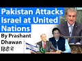 Pakistan Attacks Israel at United Nations - Israeli–Palestinian Conflict | HAMAS | Gaza Strip