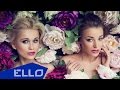 Louisa - Обними меня 