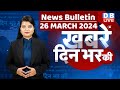 din bhar ki khabar | news of the day, hindi news india | Rahul Bharat jodo nyay yatra News | #dblive