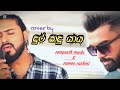 Dura Kadu Yaya Matai දුර කඳු යාය මටයි Cover By Sangeeth Madu
