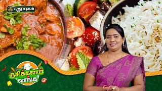 Rusikkalam Vanga 01-06-2022 Puthu Yugam tv Show