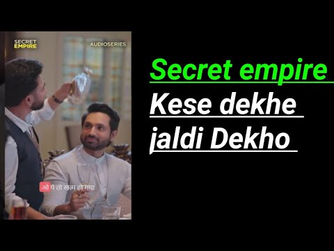 Kese dekhe llSecret empire Full Story By Kuku fm ll kese dekhe #kuku_tv_hindi kukutv