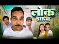 Lockdown Shadab Jakati