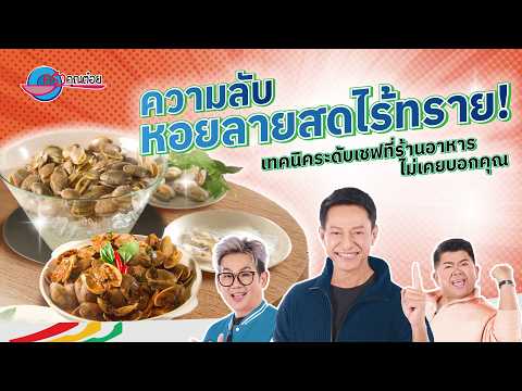 คลิกเพื่อดูคลิปวิดีโอ