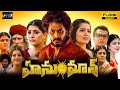 Hanuman Telugu Full Movie 2024 Teja Sajja Amritha Prashant Varma Hanuman Review Facts