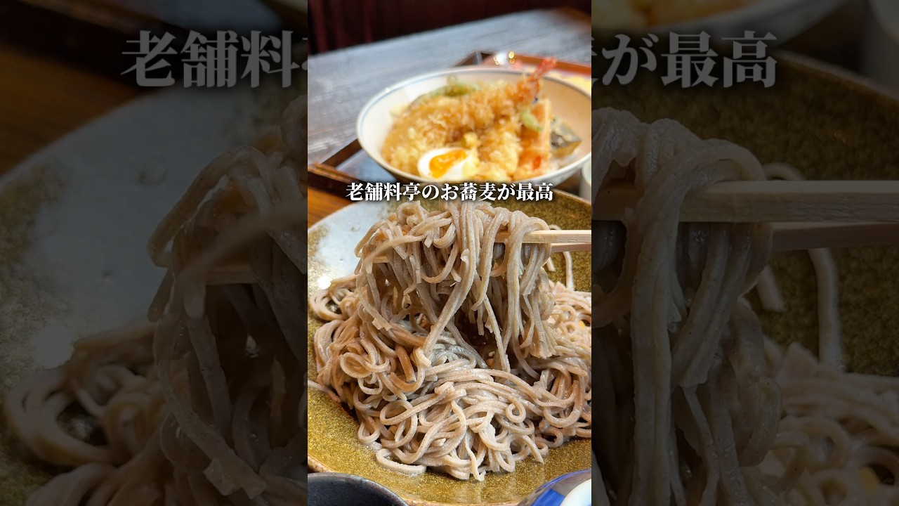 山奥に隠れたリピーター続出のお蕎麦の名店