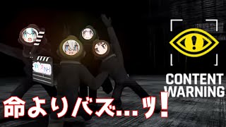 【content warning】怪異を撮影してバズれ！　わい2NHで遊ぶホラーマルチゲーム！【　#わい2NH　 】