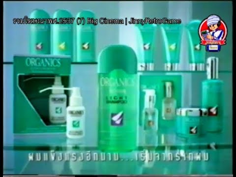 Organics Light Shampoo "Jet Ski" (Ver. B) 15s - Thailand, 1994