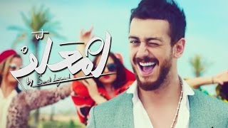 Saad Lamjarred - Lm3allem video