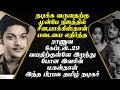 நடிக்க வருவதற்கு முன்பே நிஜத்தில் சீ