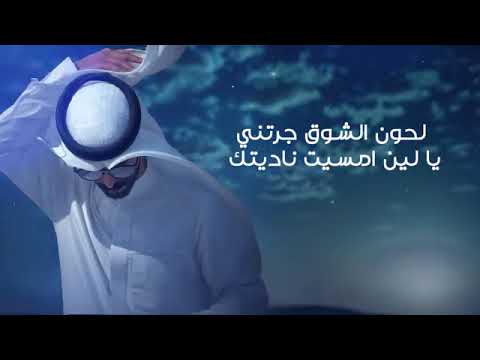 شيله لحون الشوق سعود الصليلي شيلات قصيره حالات واتس مجرد ذوق