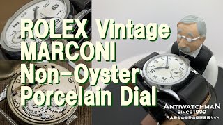 RG-2084 | ロレックス ヴィンテージ 希少 マルコーニ ノン RG-2084 | ロレックス ヴィンテージ 希少 マルコーニ ノン