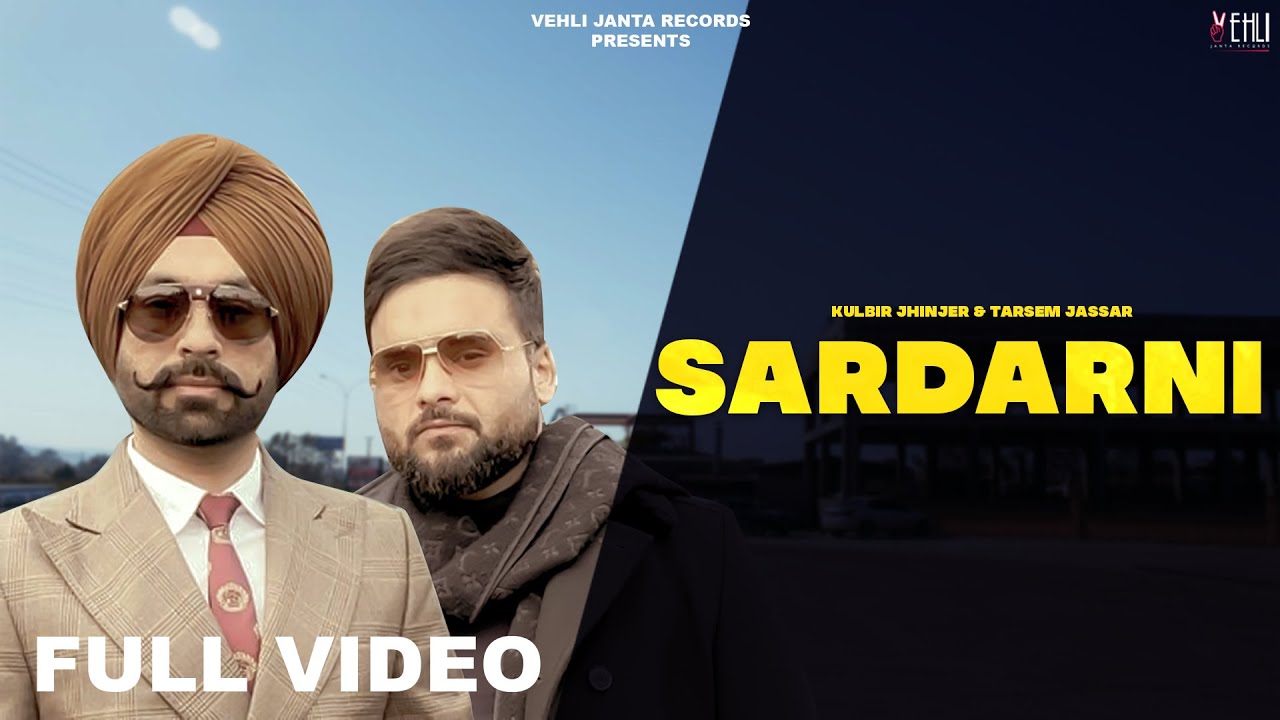 Sardarni (Title) Lyrics  | Sardarni | Kulbir Jhinjer | Kulbir Jhinjer | R Guru