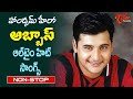 Hero Abbas Birthday Special Telugu All Time Hit Movie Songs Jukebox Old Telugu Songs