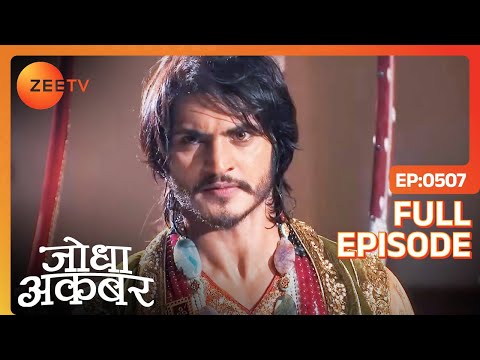 क्यों आया शहज़ादे Salim को गुस्सा? | Jodha Akbar | Full Episode 507 | Zee TV