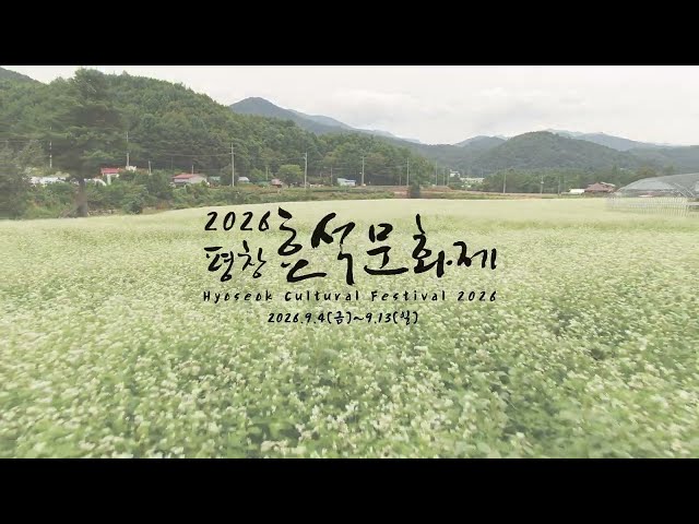 평창효석문화제 YouTube 영상 썸네일