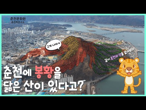 춘천의 산