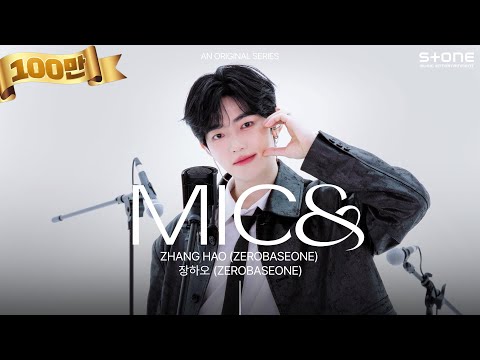 [MIC&] 장하오 (ZEROBASEONE) - Refresh! (달까지 가자 OST)｜마이크앤드, Stone LIVE