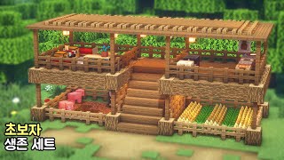 🏡Minecraft: 🏹 How to Build a Beginner survival set🛌  | 마인크래프트 건축 : 초보자 생존 세트 만드는 방법