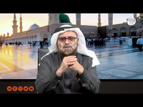 Glimpses from the Life of the Prophet (pbuh) Episode 18