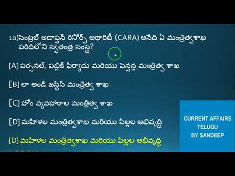 current affairs telugu 2017 || september 2017 part 1