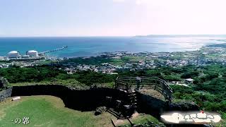中城城　空撮動画