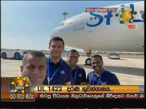 Hiru News 9.55 PM | 2020-02-01