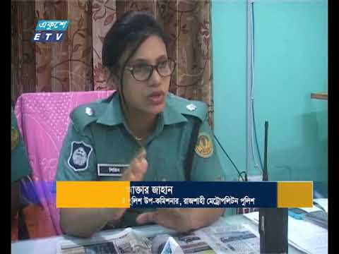 রাজশাহীতে মাদক বিরোধী অভিযানে সাধারণ মানুষকে হয়রানির অভিযোগ