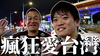 JUN醬【住在台灣の日本人】