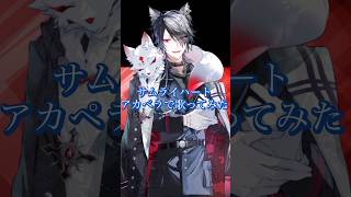 サムライハート[アカペラで歌ってみた]