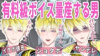 【親の前で聞くな】無料でいいんですか!?なサニーのボイス集【にじさんじ/切り抜き/サニー ブリスコー/ボイス】