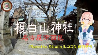 Recotte Studio レコスタの基本的な使い方part2 Voiceroid Ex弦巻マキver 画像 テキスト 図形追加 ボイスロイド実況追加 初心者向け講座 レコッテスタジオ 4k أشهر موقع لمشاركة مقاطع الفيديو الموسيقية على الإنترنت