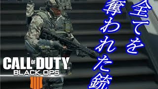 全てを奪われたICR-7の悲劇-COD:BO4【ゆっくり実況】