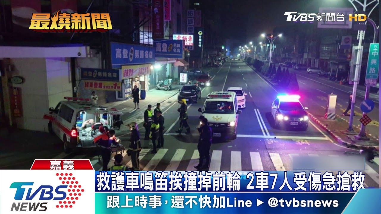 救護車鳴笛挨撞掉前輪 2車7人受傷急搶救