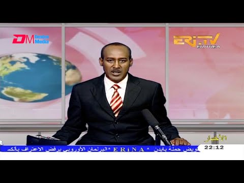 Arabic Evening News for September 18, 2020 - ERi-TV, Eritrea