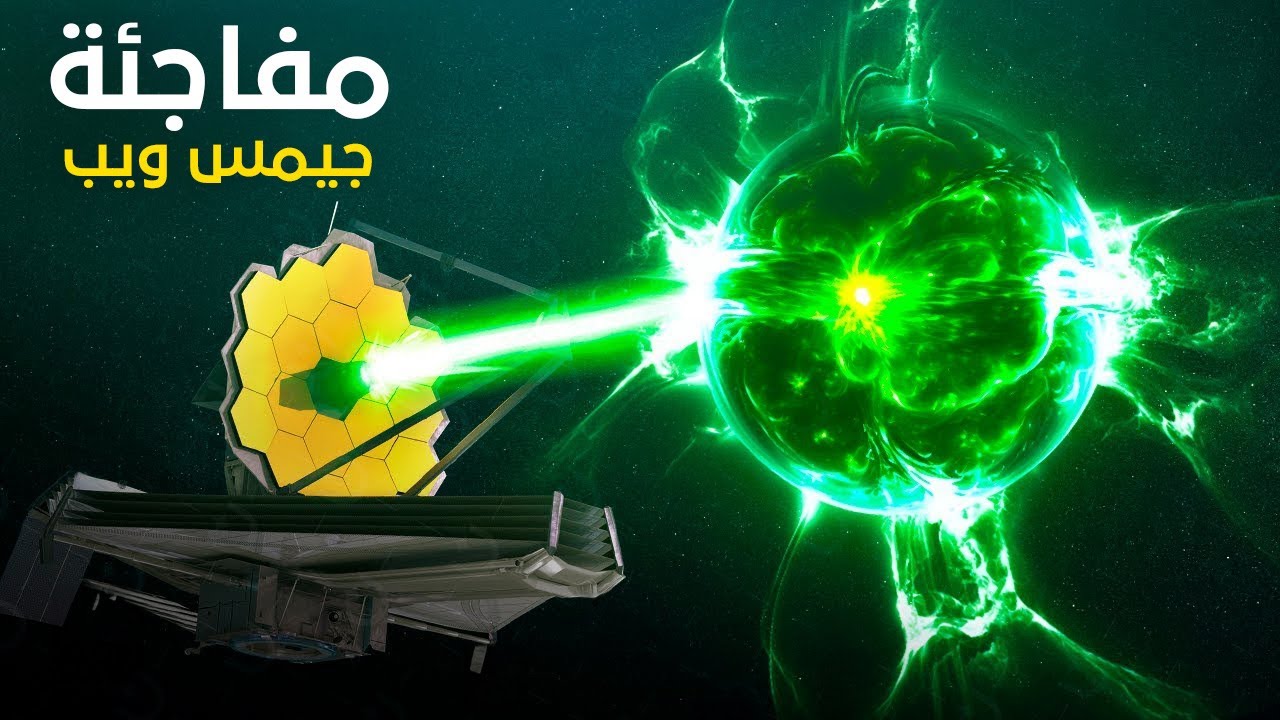 رحلة إلى حافة الكون !! يكشف أمور مهولة