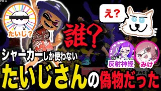 【スプラトゥーン3】TWGでスプラ3初のたいじさんと対抗戦のはずが…