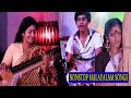 Ennennum Kannettante Malayalam Movie Songs Nonstop Movie Songs